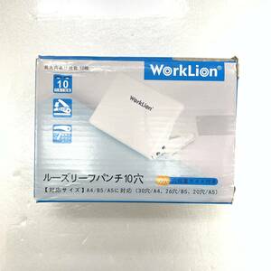 【1円オークション】 WORKLION ルーズリーフ 穴あけパンチ10穴： 多穴パンチ ペーパーパンチャー あなあけパンチ TS01Z13