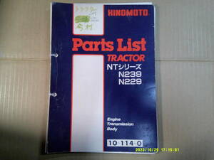 送料無料！ヒノモト　トラクター　NTシリーズ　N229　N239　パーツリスト　パーツカタログ　純正部品表　日の本　東洋社　(A20)