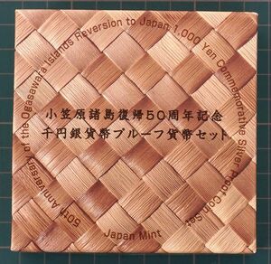 ★ 2018年・小笠原諸島復帰50周年記念プルーフ貨幣セット ★ プルーフ貨幣1枚 ★ sa840