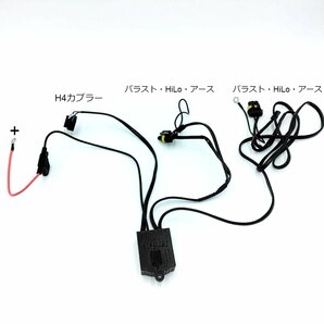 HID H4 Hi/Lo リレー配線 12V★1本 リレー ハーネス 1本で2灯分配 バッテリー 電源 スライド スウィング兼用 HIDキット 補修 交換 バッ直の画像4