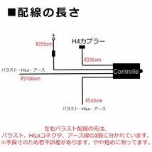 HID H4 Hi/Lo リレー配線 12V★1本 リレー ハーネス 1本で2灯分配 バッテリー 電源 スライド スウィング兼用 HIDキット 補修 交換 バッ直_画像5