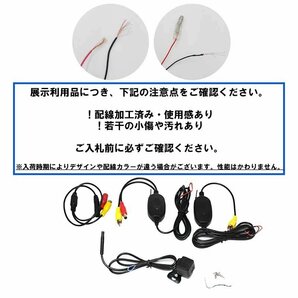 送料無料 展示利用品 ワイヤレス セット バックカメラ CCDセンサー 170°レンズ ガイドライン 正像/鏡像 切替 送受信機付き ポスト投函の画像2