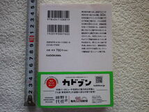 ゴーストハント　5　鮮血の迷宮　小野不由美　文庫本●送料185円●同梱大歓迎_画像3