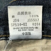 Levi Strauss & co. 32インチ リーバイストラウスアンドコー パンツ デニム、ジーンズ Pants Trousers Denim Pants Jeans 10008075_画像6