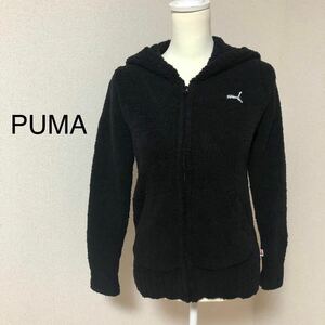 PUMA プーマ ロゴ刺繍 ふわふわ　ジップアップ ジャケット　フード付き　黒