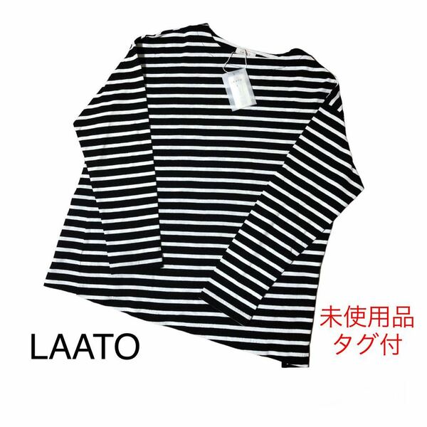未使用　タグ付　LAATO ラート　ボーダー　Tシャツ　ブラック　フリーサイズ