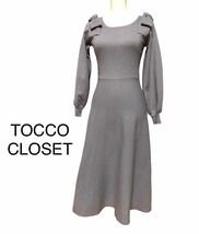 TOCCO CLOSET トッコクローゼット　ワンピース　ニット　フレア　M_画像1