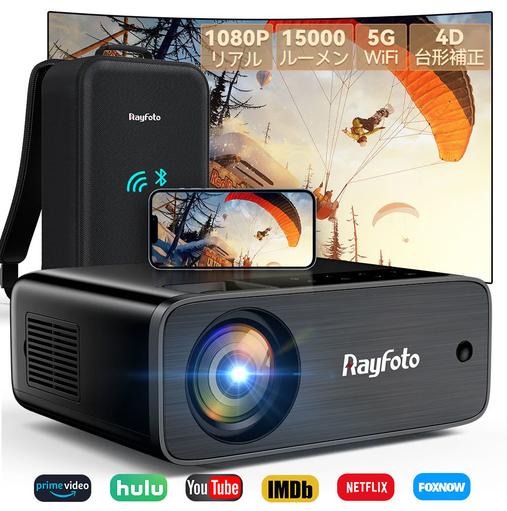 プロジェクター ホームシアター フルHD 4K 15000Lm 5GWiFi 収納バッグ