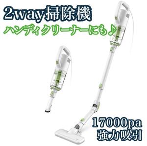 スティック掃除機 強力吸引 ハンディクリーナー サイクロン