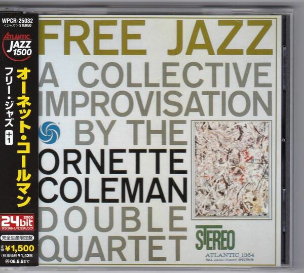 オーネット・コールマン　フリー・ジャズ(+1)(完全生産限定盤) Ornette Coleman Free Jazz