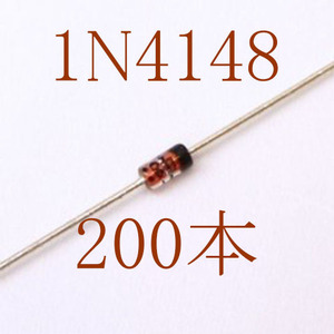 【世界標準】1N4148 100V 200mA 汎用小信号高速スイッチングダイオード 200本＝1セット　〒94～　(dio)