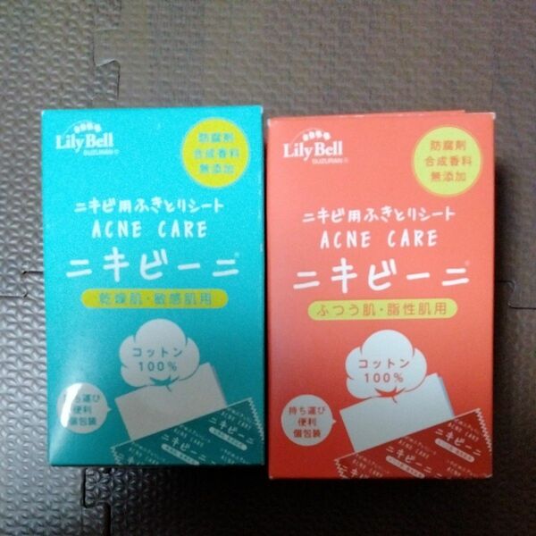 ニキビーニ コットン100 普通肌用 乾燥肌 敏感肌 脂性 ふつう 2個セット