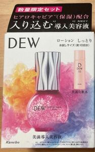 数量限定セットDEWキャビアドットブースター　セットa 