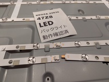 Z8■REGZA 47Z8 液晶パネル用 LEDバックライト 1列単体 テスト済み 東芝 TOSHIBA テレビ修理 複数同梱可 バックライト不点灯の取替 補修に_画像10