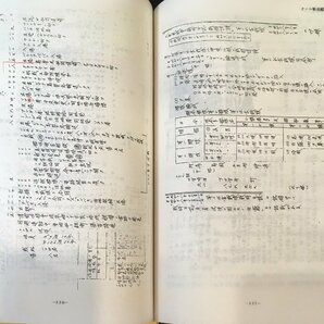 『オール駆逐艦便り No.2・3・4』 オール駆逐艦便り刊行会 昭和59年の画像3