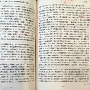 『オール駆逐艦便り No.2・3・4』 オール駆逐艦便り刊行会 昭和59年の画像2