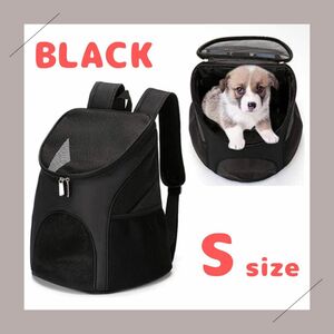 【S 黒】サイズ 新品 犬 猫 ペット リュック キャリーバッグ 折畳 黒 ブラック