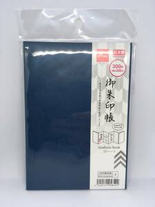 DAISO/ダイソー　御朱印帳☆彡　サイン/スタンプ帳　紺色☆　両面２０頁　２枚重ね　ジャバラ式製本　新品未開封品