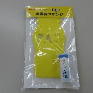 非売品 明治プロビオヨーグルト PA-3 食器用スポンジ