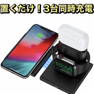 ★ワイヤレス充電器★ iPhone アップルウォッチ エアポッズ PSE認証