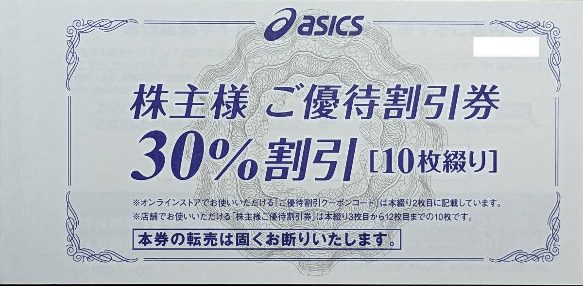 ヤフオク! -「)asicsアシックス」(優待券、割引券) の落札相場・落札価格