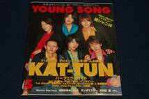 2006年5月-明星付録-YOUNG SONG■KAT-TUNデビュー記念号/綾瀬はるか/関ジャニ∞/NEWS-サヤエンドウ/絢香-I believe/EXILE-YES!/浜崎あゆみ_画像1