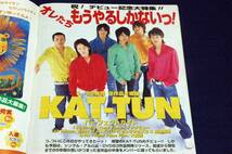 2006年5月-明星付録-YOUNG SONG■KAT-TUNデビュー記念号/綾瀬はるか/関ジャニ∞/NEWS-サヤエンドウ/絢香-I believe/EXILE-YES!/浜崎あゆみ_画像2