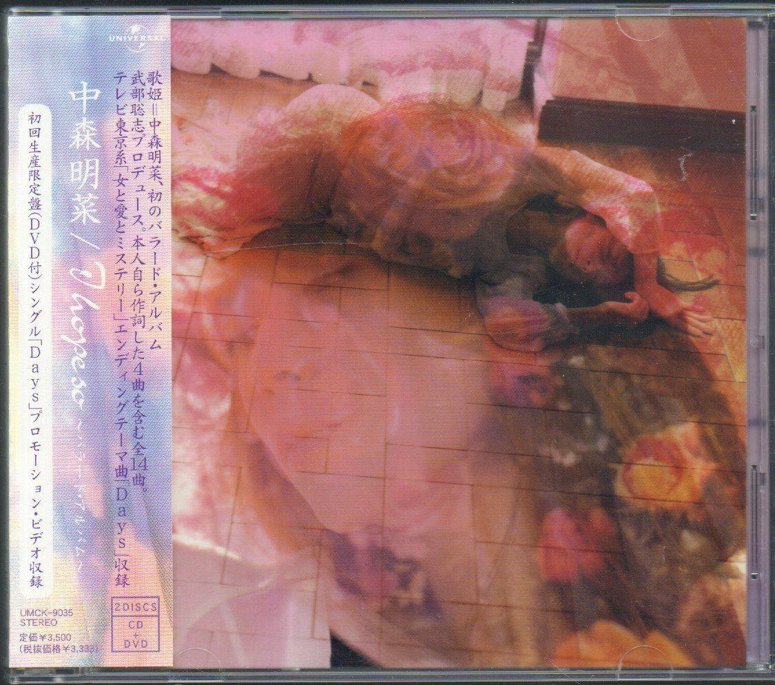2023年最新】Yahoo!オークション -中森明菜 i hopeの中古品・新品・未