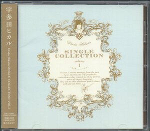 ■美品!!■宇多田ヒカル■ベスト■「SINGLE COLLECTION VOL.1」■♪First Love♪■リマスター音源■品番:TOCT-25300■2004/3/31発売■帯■