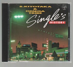 ■杉山清貴＆オメガトライブ■ベスト・アルバム■「SINGLE'S HISTORY」■♪ふたりの夏物語♪■初期盤■80015-32■1985/10/23発売■廃盤■