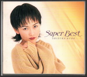 ■工藤静香■「Super Best(スーパー・ベスト)」■2枚組(CD)■♪慟哭♪恋一夜♪FU-JI-TSU♪嵐の素顔♪■品番:PCCA-00502■1993/11/19発売■