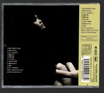 ■中島みゆき■オリジナル・アルバム(CD)■「みんな去ってしまった」■1976年作品■♪雨が空を捨てる日は♪■YCCW-00005■背帯付き■美品■_画像2