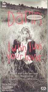 ■ソフィー・B.ホーキンス(Sophie B. Hawkins)■8cm■CDシングル■Damn I Wish I Was Your Lover■SRDS-8230■1992/5/21発売■盤面良好■