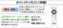 東芝 14畳 LEDシーリングライト 調光/調色 リモコン付き _画像3