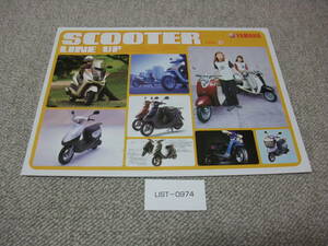 【古本】YAMAHA SCOOTER LINE UP CATALOGUE ヤマハ スクーター ラインナップカタログ 0974