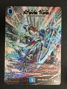 Kl’avia Tune(アドレナリン)　(DM23RP2X S3/S8)　「忍邪乱武」 超刺激パック　デュエル・マスターズ