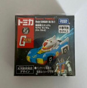 トミカ【ガンダム】未開封　Model GUNDAM(RX-78-2)機動戦士ガンダムモデルガンダム　ドリームトミカ　匿名配送