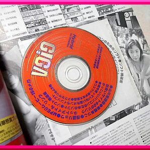 GIGA◆2001年1月号◆ギガ◆付録 CD-ROM◆山川恵里佳◆来栖あつこ◆斉藤のぞみ◆etc◆グラビア◆パソコン雑誌◆中古本の画像7