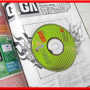 GIGA◆No.7◆ギガ◆付録 CD-ROM◆矢部美穂・美佳◆斉藤のぞみ◆etc◆パソコン雑誌◆2000年発行◆英知出版◆中古本の画像8