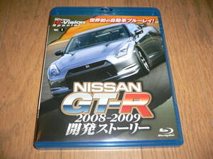*Лучший автомобиль High Vision Special Vol.1 Nissan GT-R 2008-2009 Development Story Blu-Ray R35 Nissan DVD*