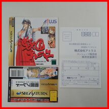 ☆動作保証品 SS セガサターン 戦国ブレード SENGOKU ACE EPISODE II PSiKYO/ATLUS 彩京/アトラス 箱説帯ハガキ付【PP_画像6