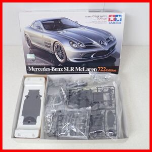 ☆未組立 タミヤ 1/24 メルセデス・ベンツ SLR マクラーレン 722 エディション Item No.24317 スポーツカーシリーズ No.317 TAMIYA【20