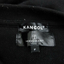 カンゴール KANGOL × モノマート MONO-MART トレーナー プルオーバー 長袖 ラウンドネック ロゴ刺繍 F ブラック 黒 /MS33 メンズ_画像4