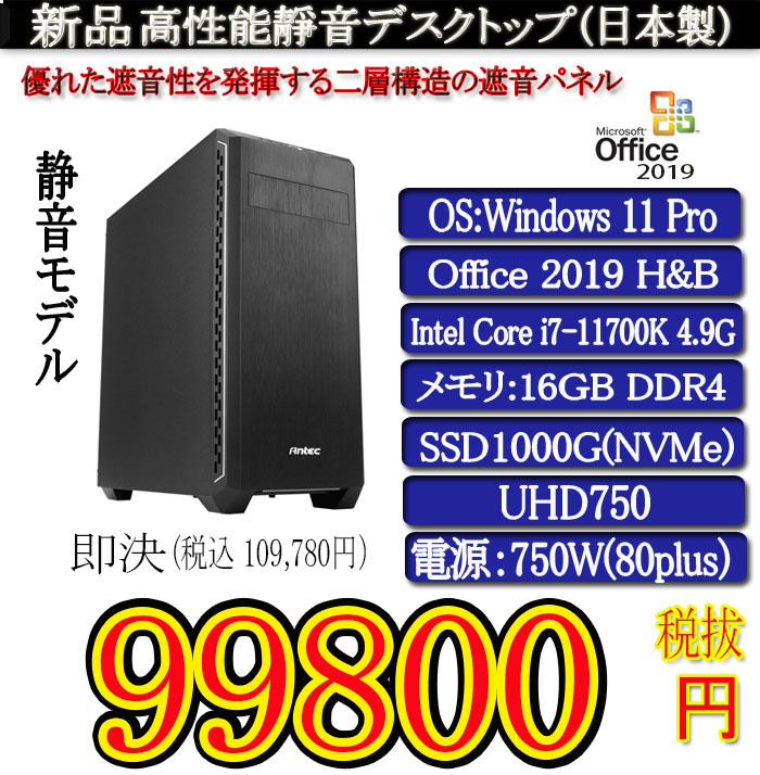 2023年最新】Yahoo!オークション -pc 静音(デスクトップ)の中古品