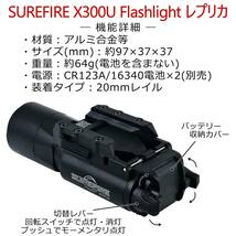 SUREFIREタイプ X300U フラッシュライト BK X300 ULTRA CREE製 LED シュアファイア ウルトラ ウエポン ライト リアルマーキング 【新品】_画像2