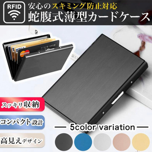 【ブルー】カードケース 薄型 スキミング防止 財布 IDカードケース ビジネス