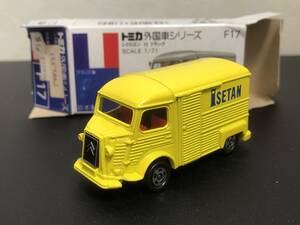 トミカ 青箱 伊勢丹 F17-2-37 シトロエン Hトラック Pocket Cars 日本製