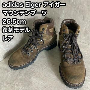 adidas アディダス Eiger アイガー マウンテンブーツ 復刻モデル　トレッキングシューズ 登山 登山靴 希少 ブーツ