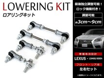 レクサス LEXUS LS LS460 LS600h 前期 純正エアサス車 ロアリングキット 30mm-90mm ロック機構付 ロワリング ローダウンキット_画像1