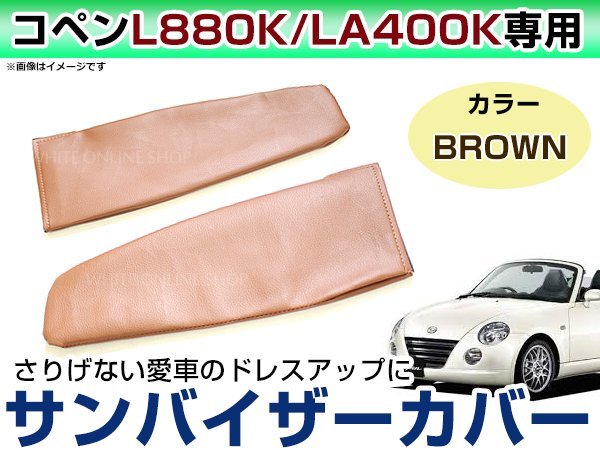 年最新ヤフオク!  コペン lak ルーフパーツの中古品・新品